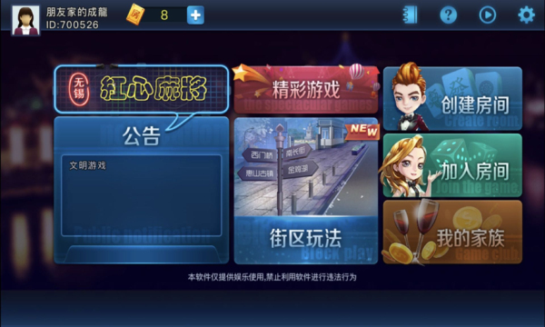 麻将推筒子app安装