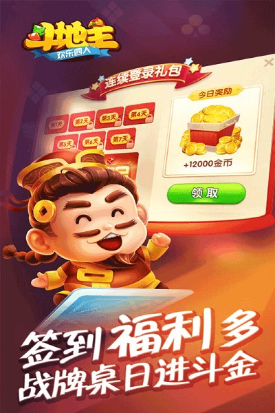 酒城跑得快官方版