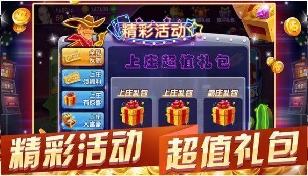 天天乐清十三张