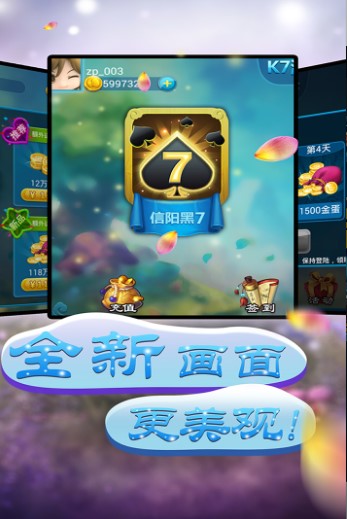 指尖四川麻将微信版