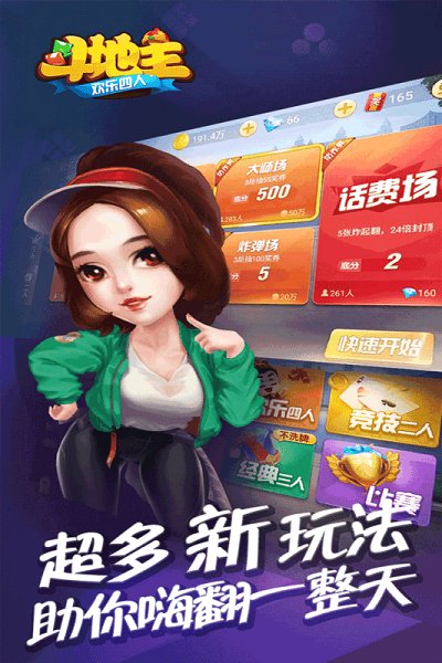酒城跑得快官方版