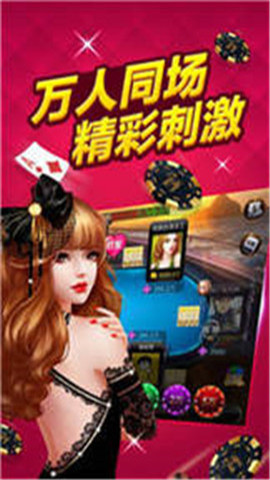 东升牌棋官网版6dscc苹果版