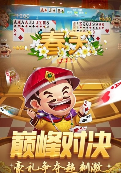 休闲斗地主免费版