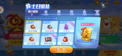 途游麻将最新
