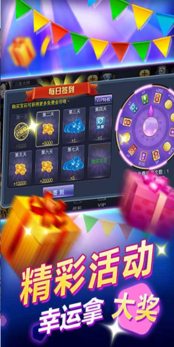 金花三张牌单机免费版