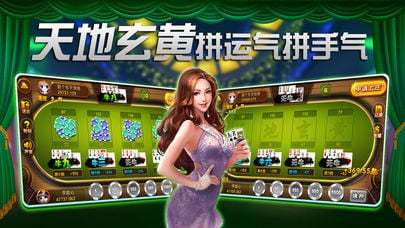 欢乐斗地主经典版2018