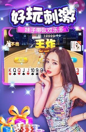 三人斗地主版官方版苹果