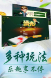 跑得快赚钱版