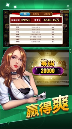 三公手机版