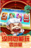 斗地主经典版单机版