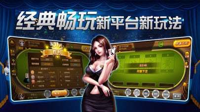 欢乐斗地主经典版2018