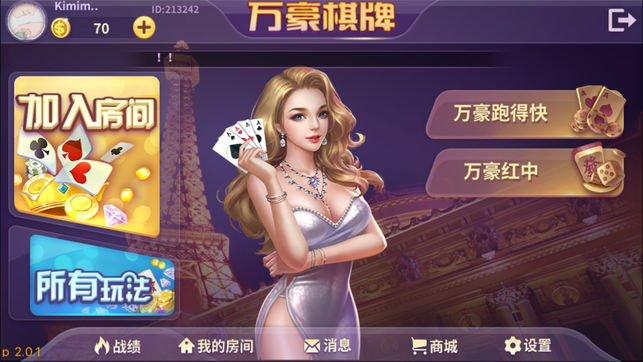 手机麻将单机版