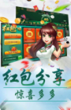 跑得快赚钱版