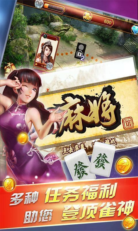 2017博贝牌棋官方版