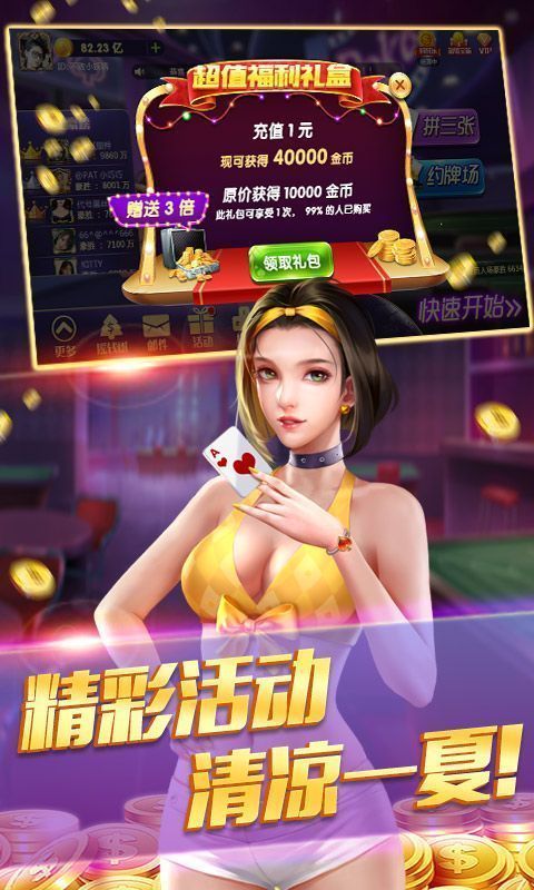 免费斗地主单机版