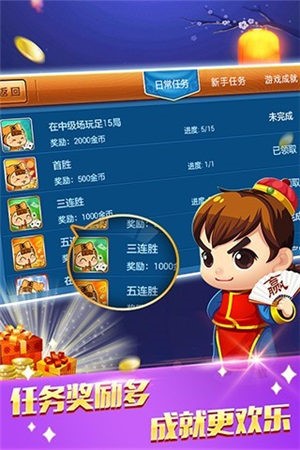 牛运牌棋官方版