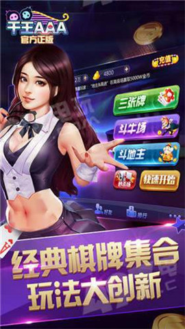 安家牌棋官网版