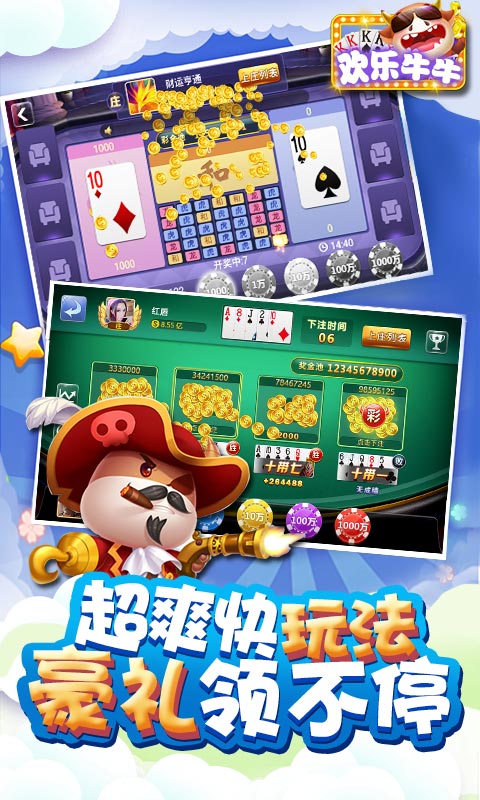 198牌棋官网版手机版老版本