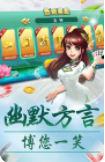 跑得快赚钱版