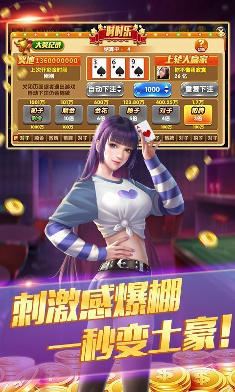 免费斗地主单机版
