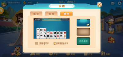 途游麻将最新
