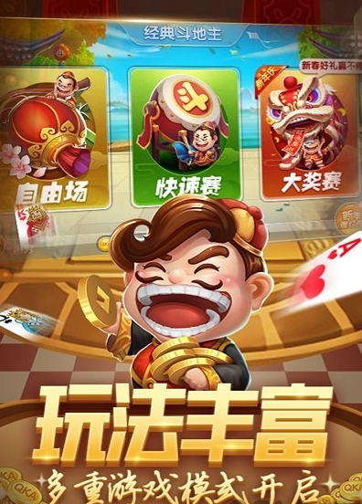 777牌棋游乐城苹果版