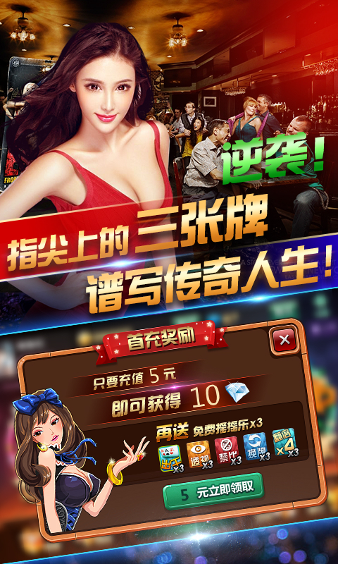 叫友牌棋苹果版