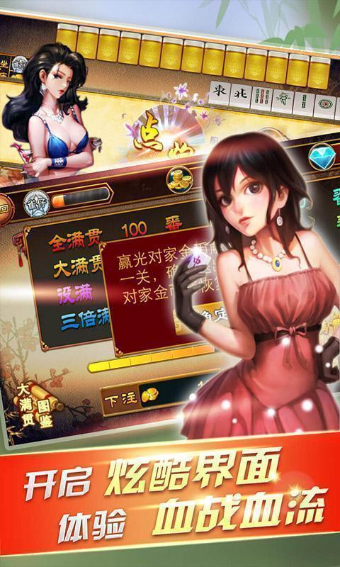 2017博贝牌棋官方版