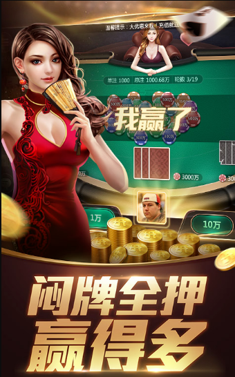 宝赢牌棋2023官方版