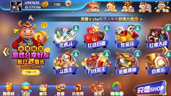 163牌棋官网版安卓版