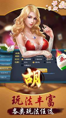 宏图牌棋官网版
