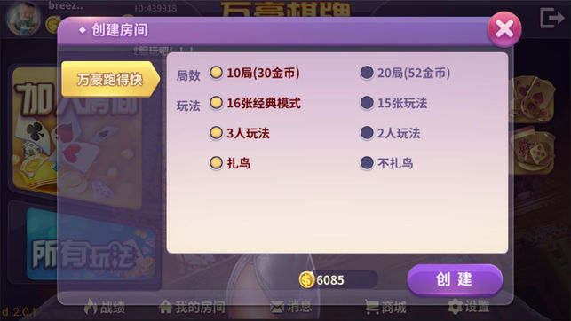 手机麻将单机版