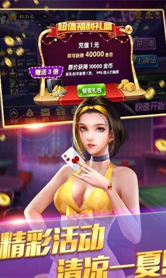 858牌棋2022最新版