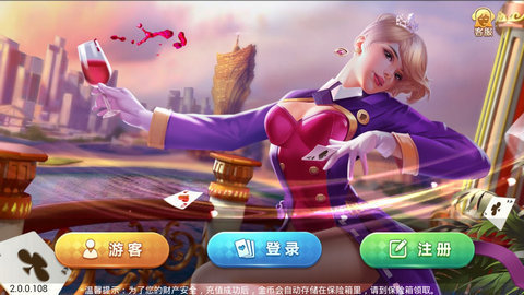 湖南白金岛跑得快安装