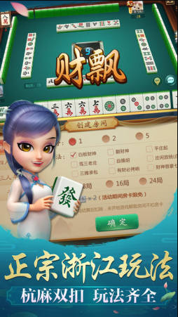 推筒子免费版