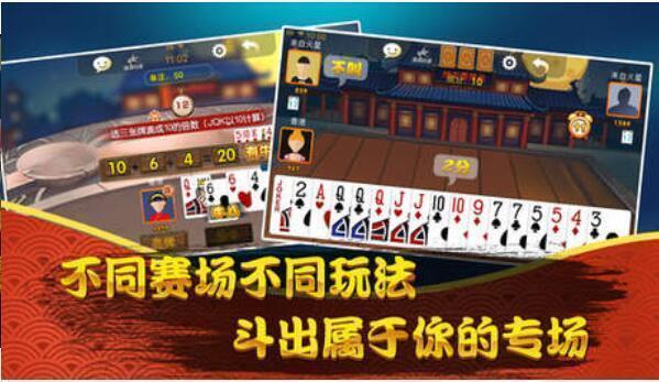 单机斗地主单机版六月单机版