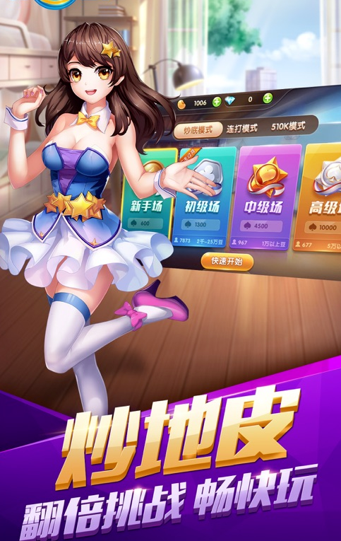 红黑大战手机版