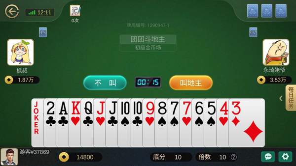 麻将血战到底