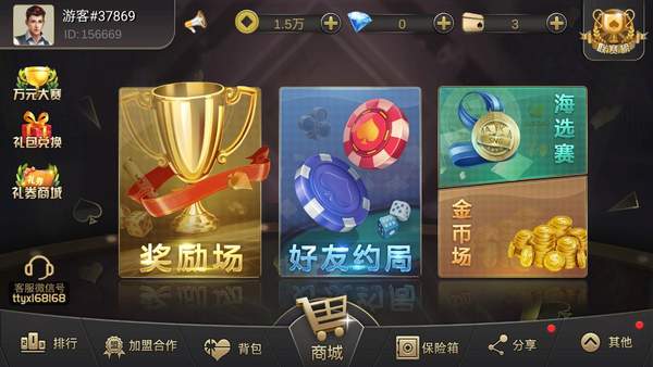 麻将血战到底