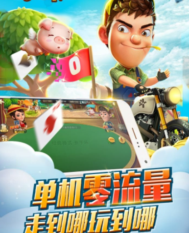 金星牌棋唯一官方版