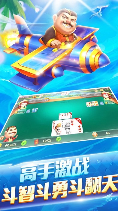 美好牌棋8385安卓版