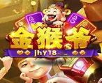 金猴爷牌棋平台苹果版