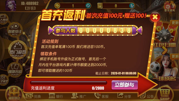 四人欢乐斗地主两副牌版