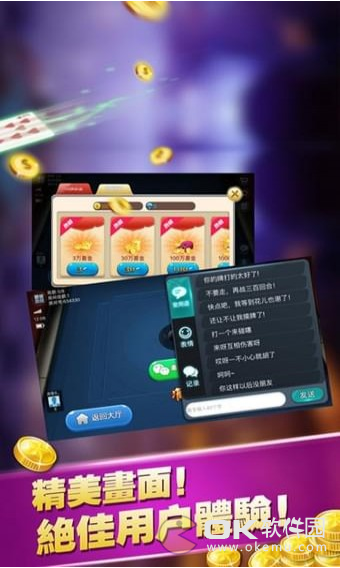 吉祥牌棋官网版免费