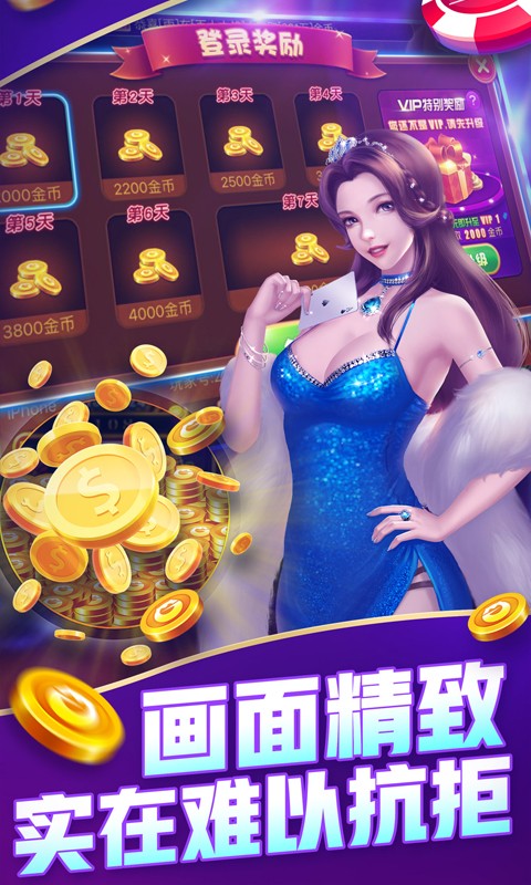 炸金花app网络