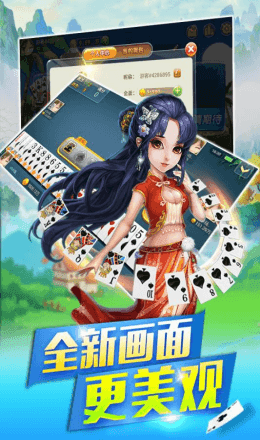 花季传媒牌棋官方版