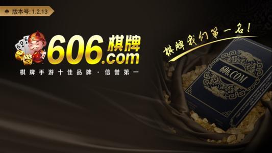 全优牌棋最新版