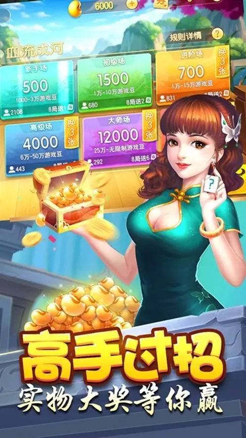 发条牌棋手机官网版