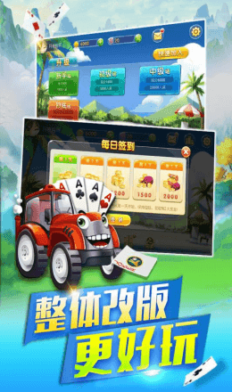 花季传媒牌棋官方版