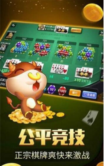 大胜发牌棋2022官方版